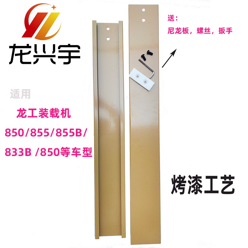 龙工853B装载机铲车配件855转斗油缸保护板座支架850D小臂标尺833