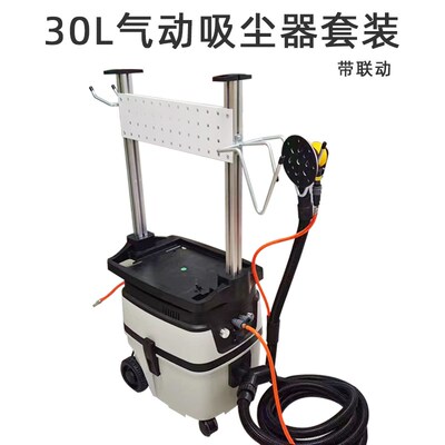 汽车腻子无尘干磨设备 集尘打磨套装30升集尘桶吸尘器气动砂纸机