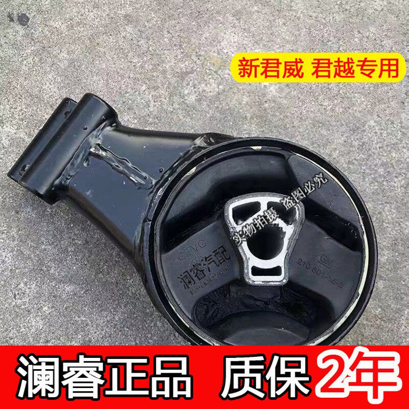 新君威新君越发动机机脚胶变速箱波箱支架脚垫变速箱支撑机爪