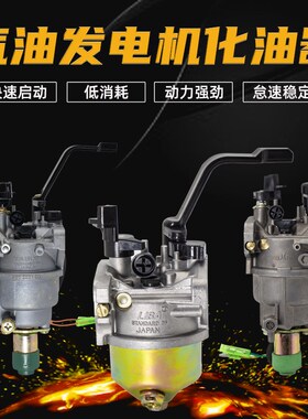 小型汽油发电机配件23千瓦565KW汽油机168F170F188F190F化油器