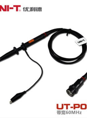 实店原装优利德示波器探头 UT-P03/UTP04/UTP01 无源探头60MHz