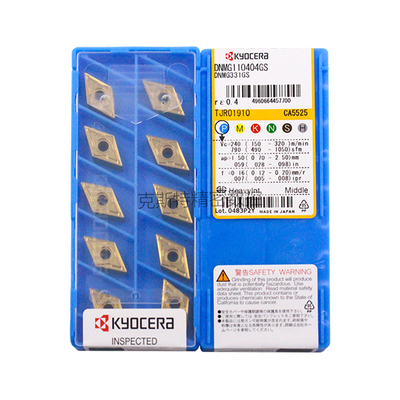 正品京瓷数控刀片 DNMG110404-GS CA5525 加工钢件