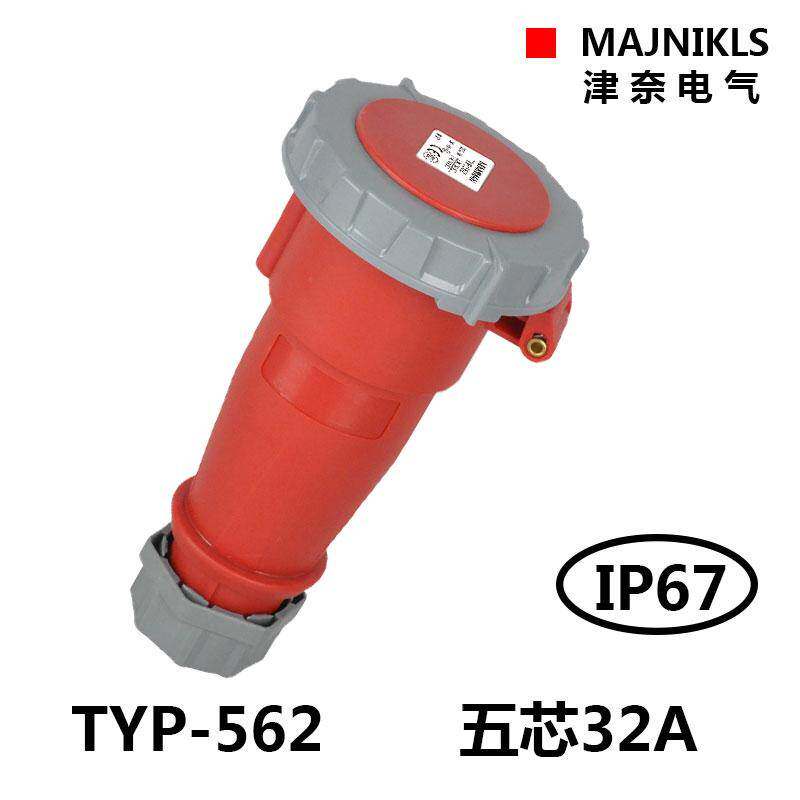 MAJNIKLS新款欧洲津奈电气防水连接器工业插头5芯 32ATYP-562 IP
