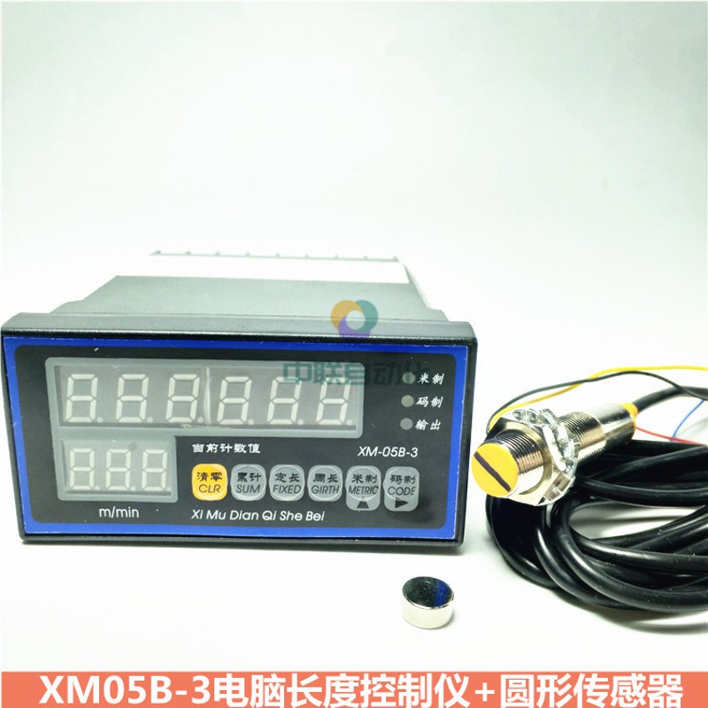 XM-05B-3滚轮式计长仪电脑长度控制仪测速测长仪验布机码表计米器