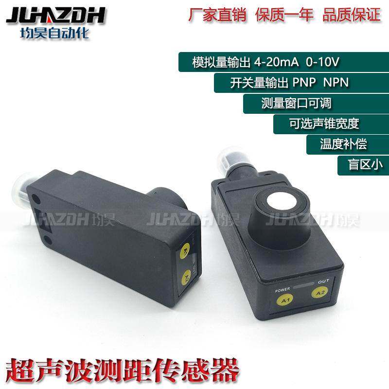 超声波测距传感器UNDK 30U9112 UNDK 30U9112/S14模拟量输出0-10V