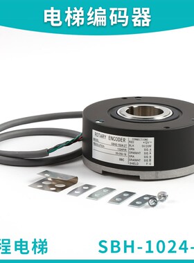 SBH2-1024-2T/30-050-16/15电梯编码器 SBH-1024-2C富士达 奥的斯