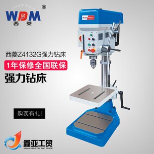 浙江西菱台Z4132G高精度强力钻床 可攻丝 带LED照明 机头高度固定