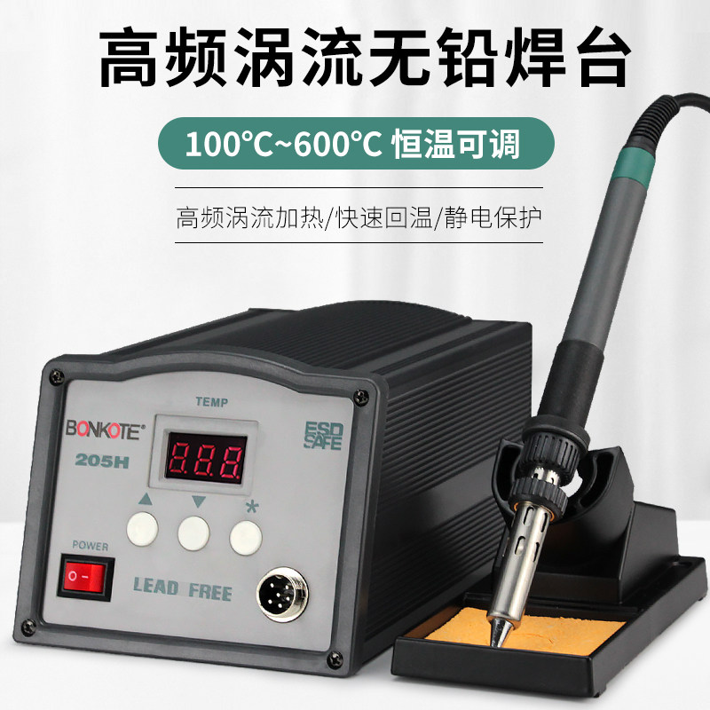BANKOTE203H高频涡流拆焊台恒温电烙铁套装90W150W电子维修焊接工
