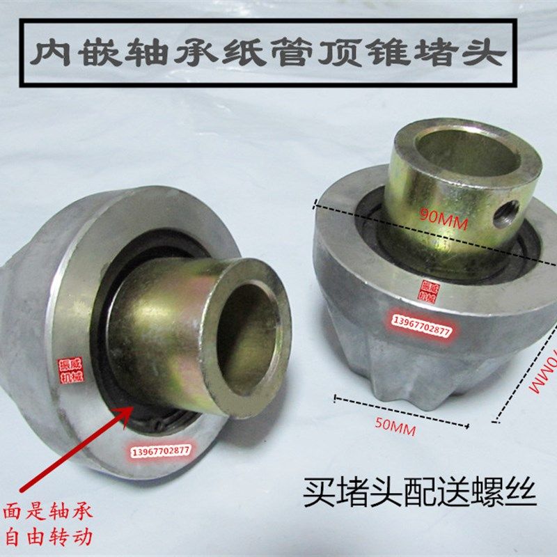 手套机吹膜机制袋机口罩机光轴纸筒收卷轴承全铝顶头块堵头套闷头,搬运/仓储/物流设备,其他起重搬运设备,淘宝优惠券,粉丝福利购,淘宝优惠卷