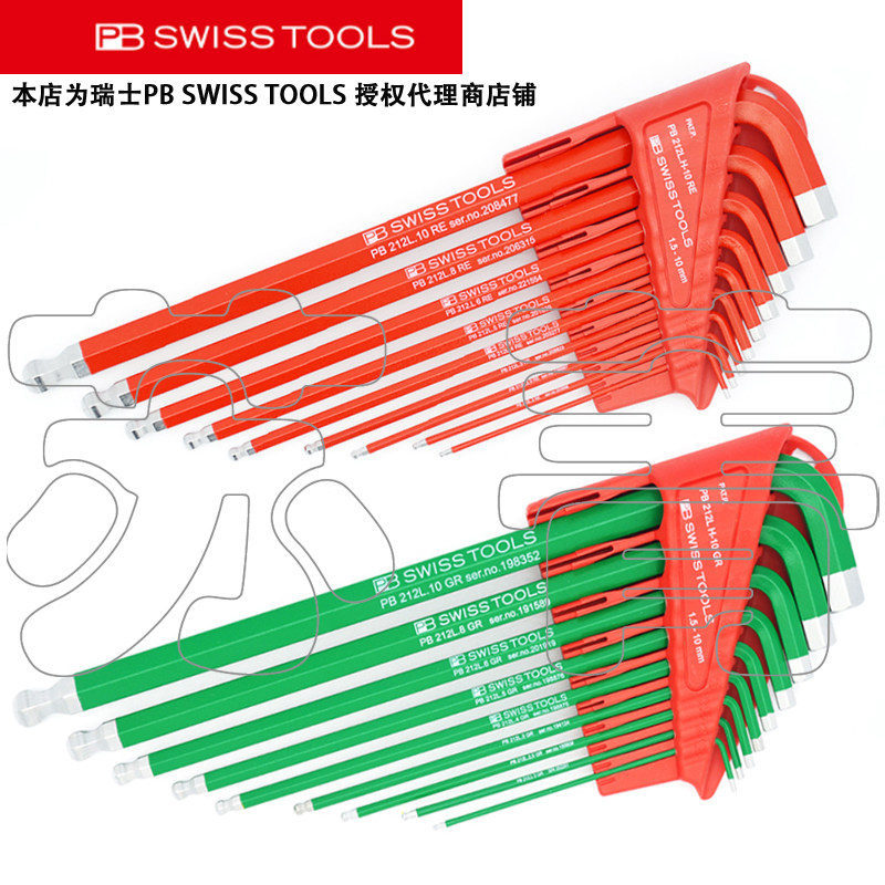 原装瑞士PB SWISS TOOLS带磁铁夹子内六角扳手套装 加长球头 七彩