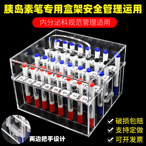医护用胰岛素笔收纳盒分隔装疫苗注射器用笔架标签区分塑料药箱子
