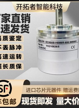 ELCO宜科旋转编码器EC50A10-H6M8R-600.9M5004 EC50A8-L5M8R-5000
