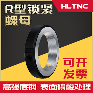 丝杠丝杆杆精密R型径向带铜顶丝锁定止退防松圆型锁紧螺母螺帽