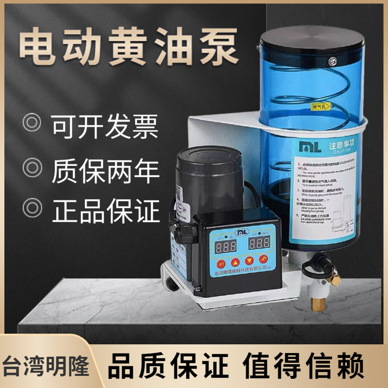 电动油脂润滑泵24V 220V冲床润滑油泵代替ihi505电动黄油泵油脂泵