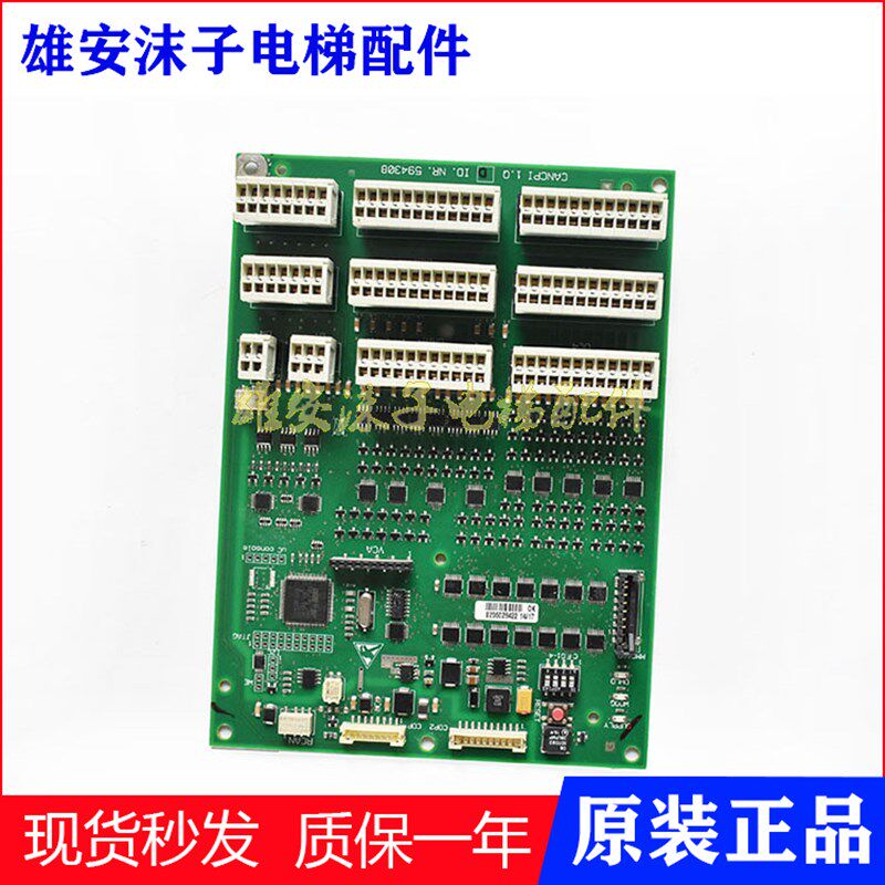 电梯配件 迅达3600 5500电梯轿厢操接口板ID 594308 原装正品全新