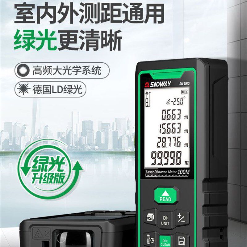 深达威激光测距仪绿光50D/G户外70米红外线手持量房仪电子尺测量