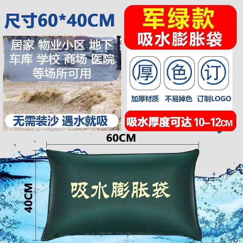 自吸水膨胀袋帆布防洪防汛专用沙袋物业家用阻水防水消防应急南宁