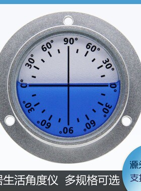 金属角度水平仪80机械调平角度尺车载坡度仪100法兰高精度测量尺