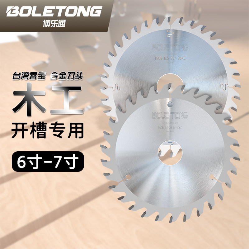 立铣机150/180mm35孔木工开槽合金锯片背板开榫拉槽加厚木工刀具