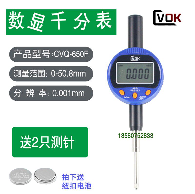 西瓦卡数显百分表0-12.7 25 50 100电子千分表0.001数显高度计规