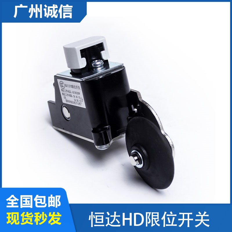 苏州恒达HD电梯限位开关1370行程开关常开闭减速极限缓速开关配件