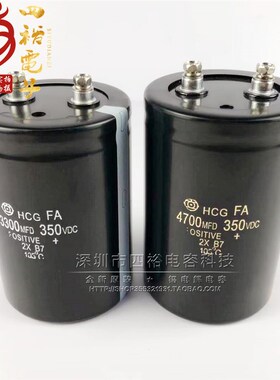 全新日立HCG FA 450VDC 3300MFD 350V 400V 4700UF400VDC 电容器