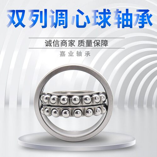 瓦房店双列调心球轴承1314 1315 1316 1317 1318 1319 1320 K ATN
