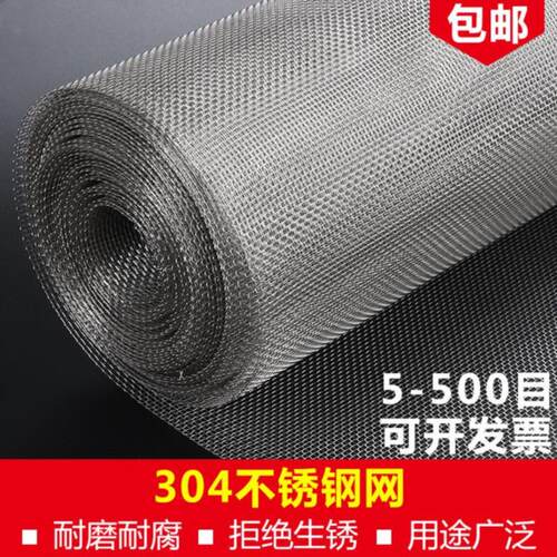 304不锈钢网铁网过滤筛室外下水道过滤网盖户外防护网纱窗养殖网