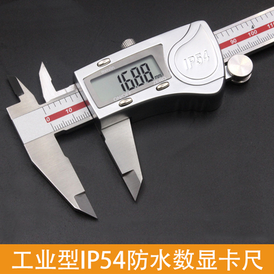 游标卡尺电子数显卡尺不锈钢高精度防水0-150mm-200mm0-300mmIP54