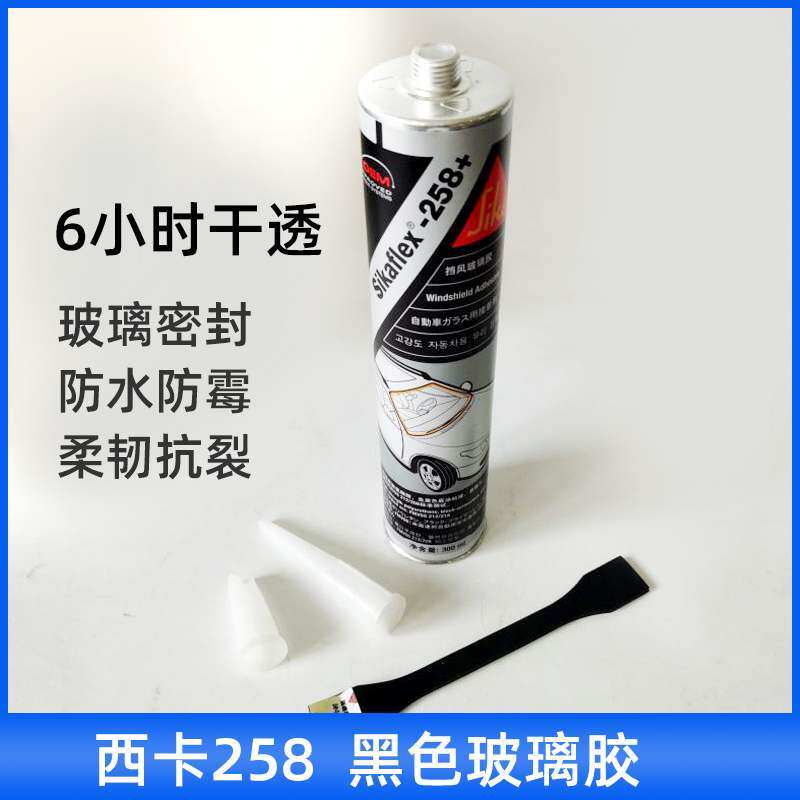 西卡258挡风玻璃胶 快干防水防霉密封胶钣金门窗多用抗震防裂耐候