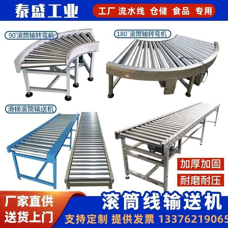 滚筒输送机动力滚筒线无动力输送带输送线流水线90度 180度转弯机
