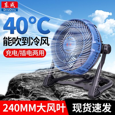 户外露营充电电风扇便携式摇头钓鱼野营帐篷大风力降温神器宿舍用