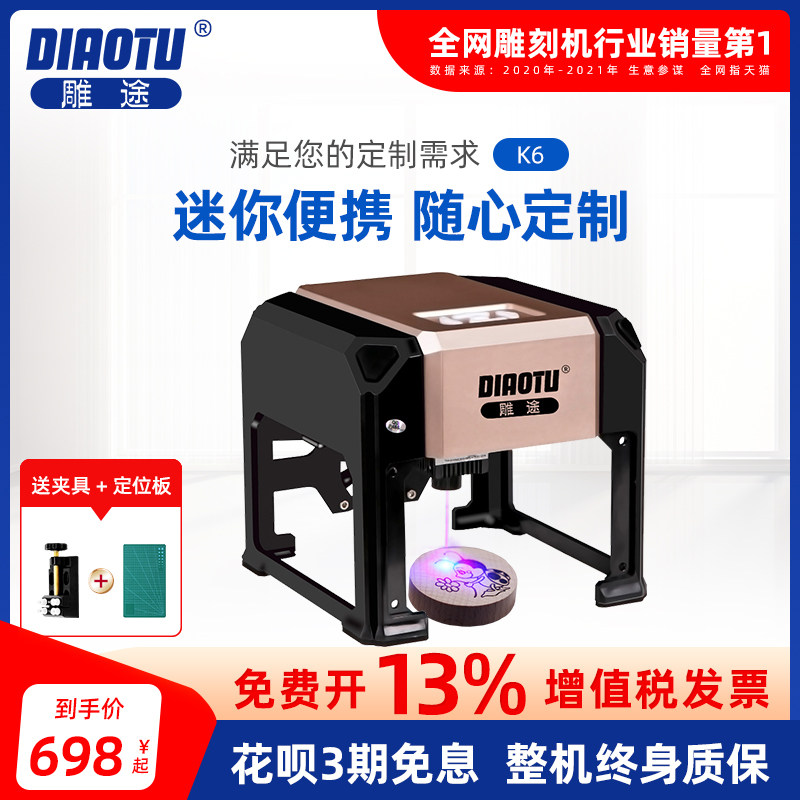 激光雕刻机小型便携式DIY全自动电脑刻字机logo打标机切割机