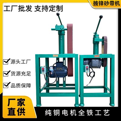 立式批锋机砂带机打磨机抛光拉丝竖立工作台多功能表面处理去毛边