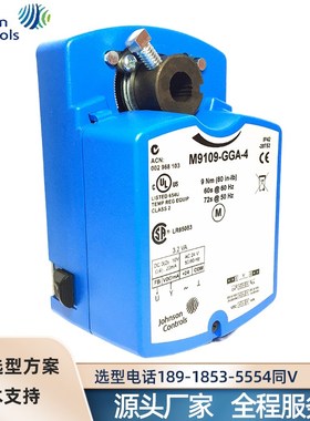 江森M9106 M9116 M9109 -AGA-2/4 -GGA-2/4 -AGC-2/4风阀执行器