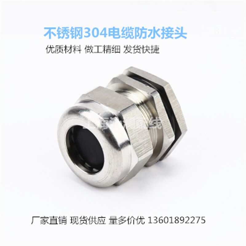 G11/4 不锈钢304电缆防水接头.金属电缆固定头.锁紧葛兰头.填料函
