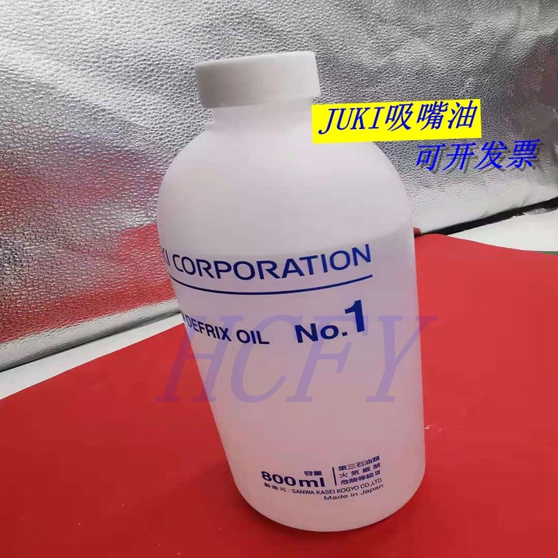 日本JUKI CORPORATION贴片机吸嘴油NEW DEFRIX OIL NO1 800ML