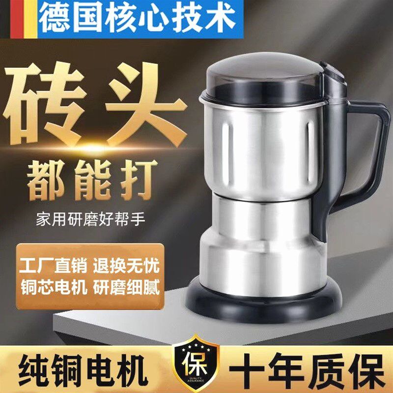 德国进口研磨机家用小型磨粉机粉碎机中药材五谷杂粮超细打粉机