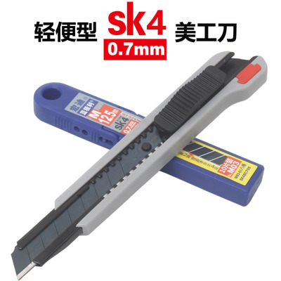 宏迪轻便型重力刀12.5mm美工刀裁纸刀快递拆箱刀片小号介刀D52201