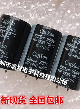 台湾丰宾CapXon电解电容200V680UF 25X35 HS 105度 200V电源用