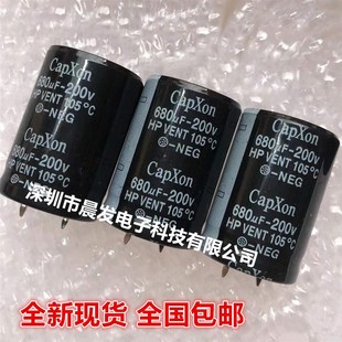 台湾丰宾CapXon电解电容200V680UF 25X35 HS 105度 200V电源用