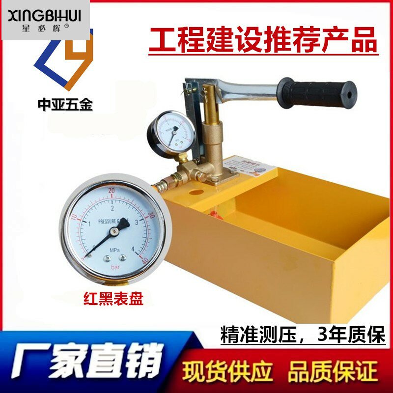 模具试水机模具试运水机模具测试机 手动试压泵 测压泵压力帮浦铸