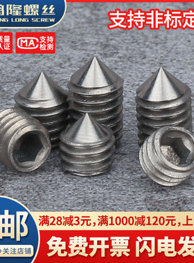 M4M5M6 TA2纯钛尖端机米紧定螺钉内六角锥端尖头基米顶丝螺丝钉