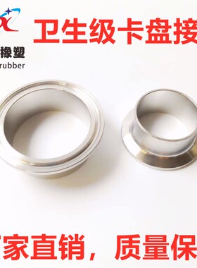 304不锈钢卡箍套装卫生级快装卡箍精铸卡箍重型卡箍抱箍管夹管卡