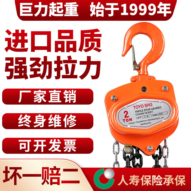 日本进口东洋TOYOsg铁环链吊手拉吊车小型倒链手动1/2/3/5吨起重