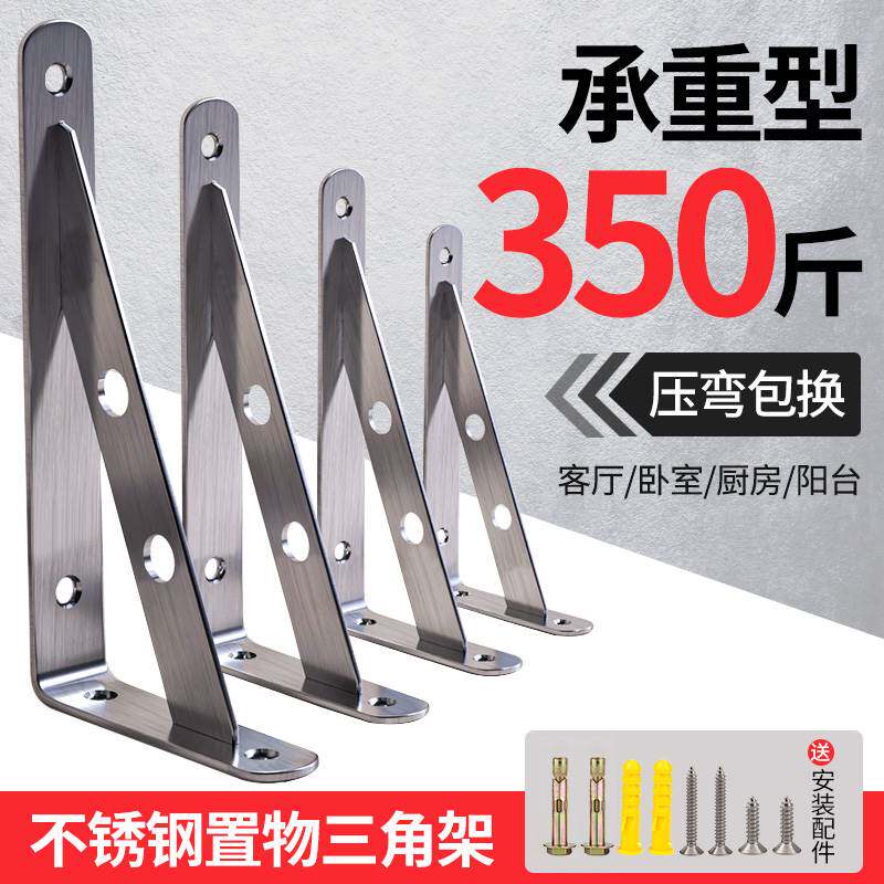 304不锈钢三角支架托架墙上三脚架置物架隔层板支撑架承重层板托