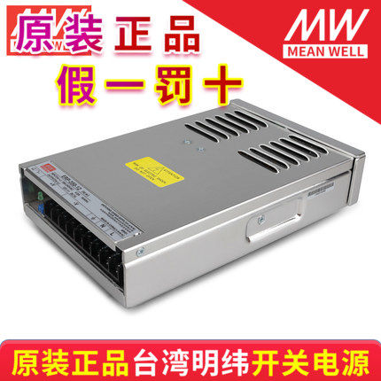 台湾明纬ERP/ERPF-200/350/400-12V/24V/36V/48V LED防雨开关电源
