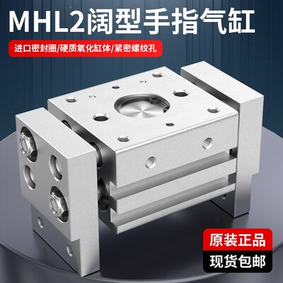 阔型气动手指气缸HFT10/16/20/25/32/40X10X15X20X25X40X50X60S