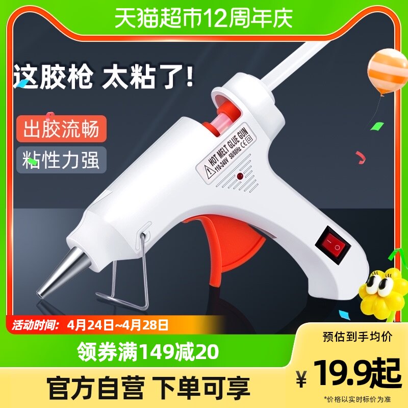 包邮DFR热熔胶枪家用手工制作热熔电胶枪高粘强力胶棒