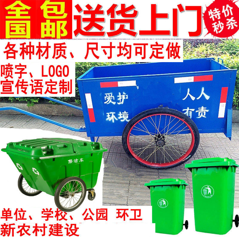 400L塑料手推式环卫垃圾车市政清扫街道人力双轮铁钢板移动分类桶